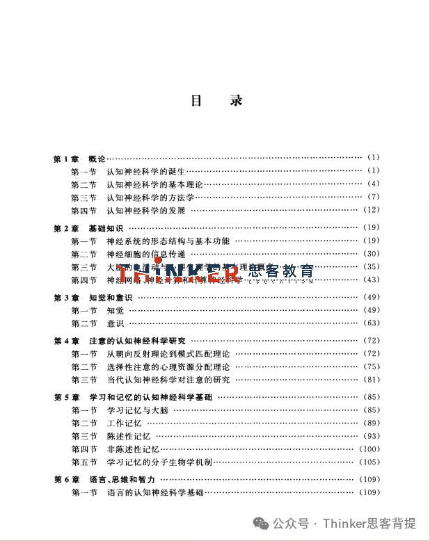 教材预览