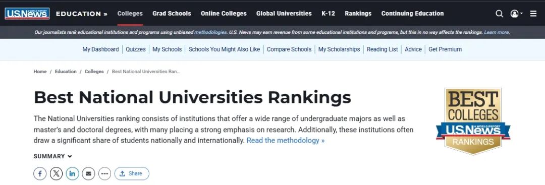 2027 U.S.News美国大学排名