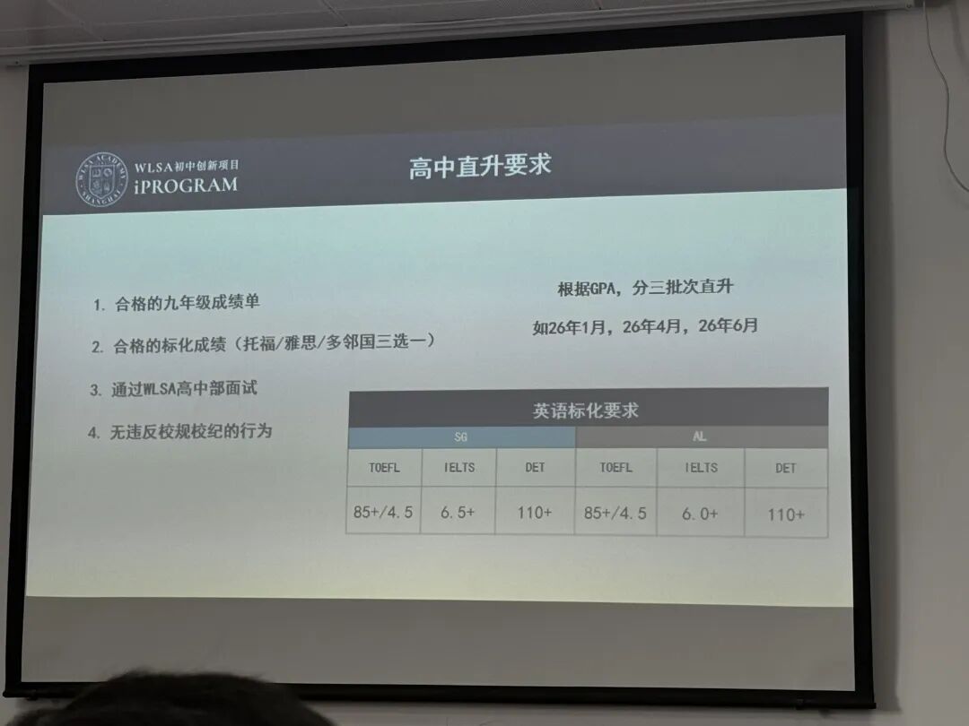 85%直升率？WLSA初中部2027年春招报名中！