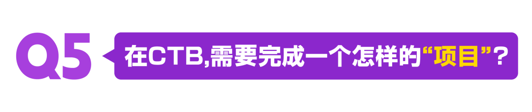 2026-27 CTB 新学年常见问题全解析