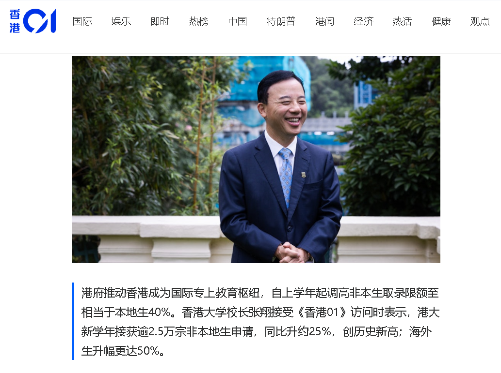 港校又扩招?港大喊话非本地生上限升至70%,内地学生迎来“红利”了吗? 港校又扩招?港大喊话非本地生上限升至70%,内地学生迎来“红利”了吗?