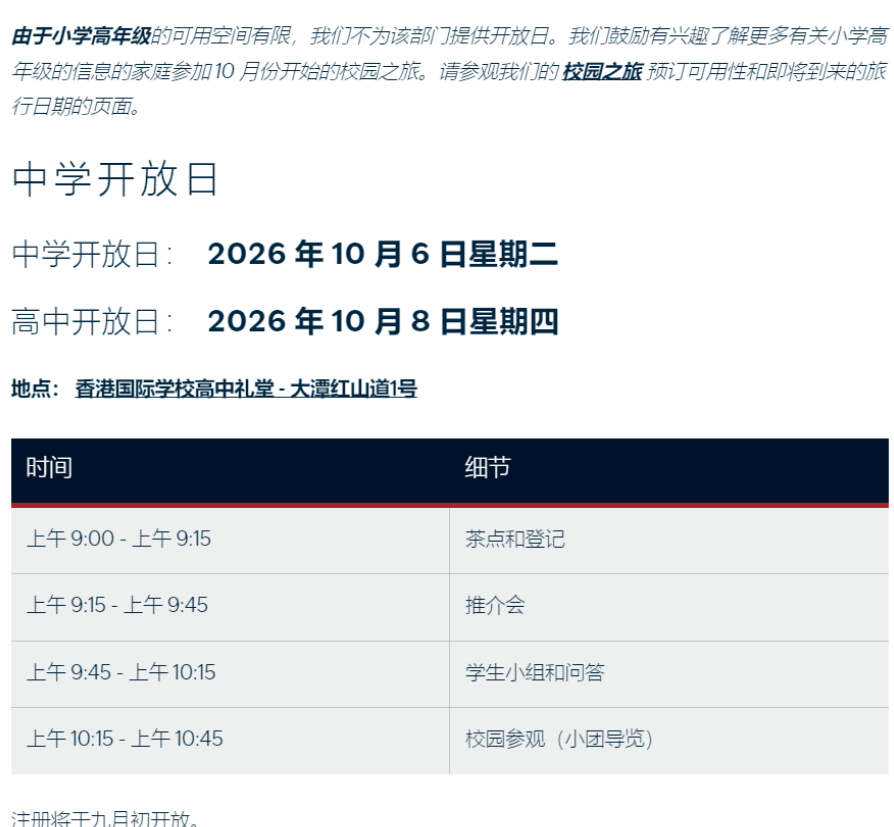 香港60年顶尖国际学校正式分家!天价和解款,彻底切割创始教会... 香港60年顶尖国际学校正式分家!天价和解款,彻底切割创始教会...