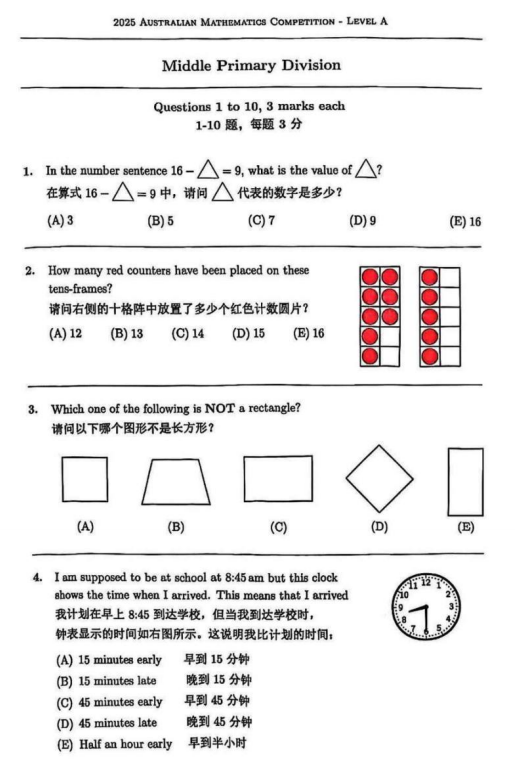 2026澳洲AMC考试倒计时一个月!考前高效刷题策略奉上!附澳洲AMC真题~ 2026澳洲AMC考试倒计时一个月!考前高效刷题策略奉上!附澳洲AMC真题~