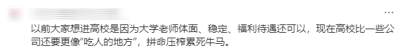 不懂,为什么高校一方面在大量招讲师,另一方面又设置了比较严苛的考核标准? 不懂,为什么高校一方面在大量招讲师,另一方面又设置了比较严苛的考核标准?