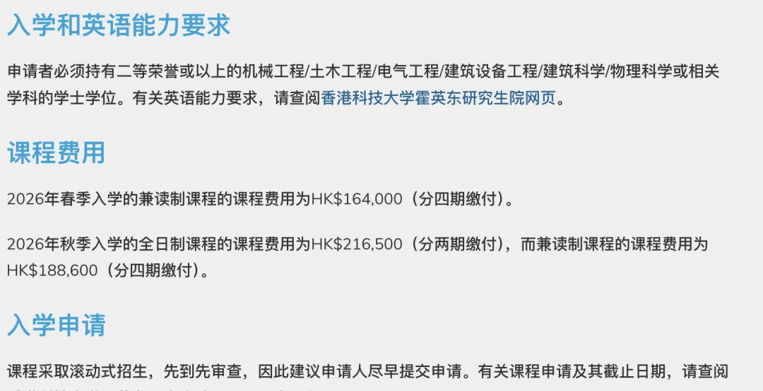 港五房地产项目|录取偏好和文书思路详细拆解! 港五房地产项目|录取偏好和文书思路详细拆解!