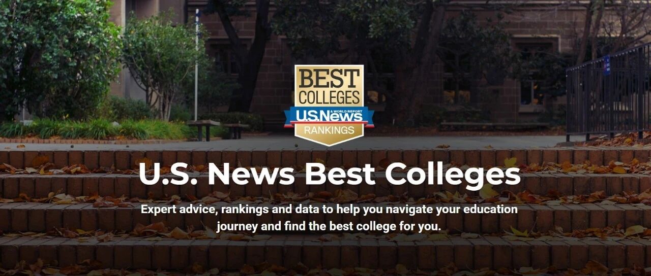 2027 U.S. News美国大学排名发布 普林斯顿让位 MIT登顶 这些学校变化最大