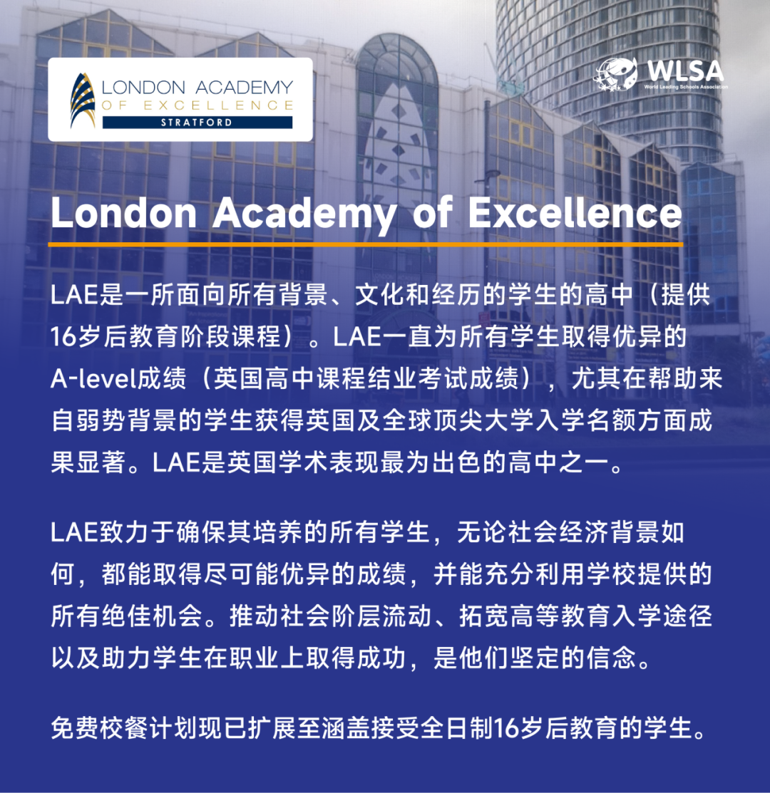 WLSA上海学校奖学金及财政资助政策 WLSA上海学校奖学金及财政资助政策