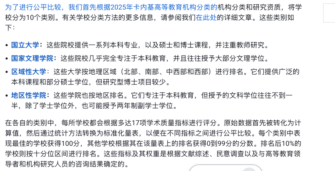 排名指标变化图