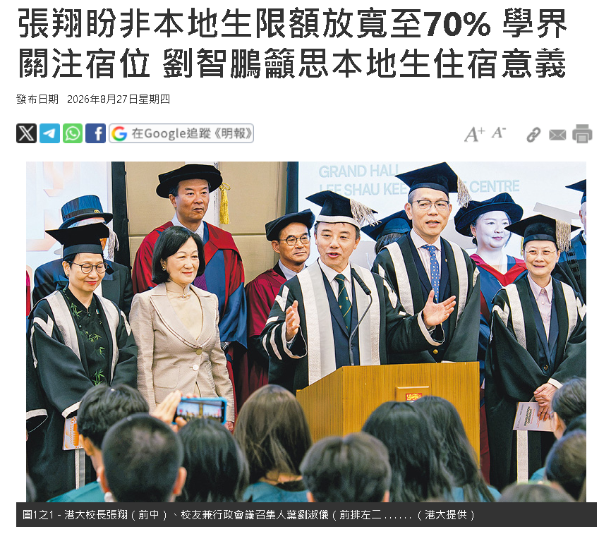 港校又扩招 港大喊话非本地生上限升至70% 内地学生迎来红利了吗