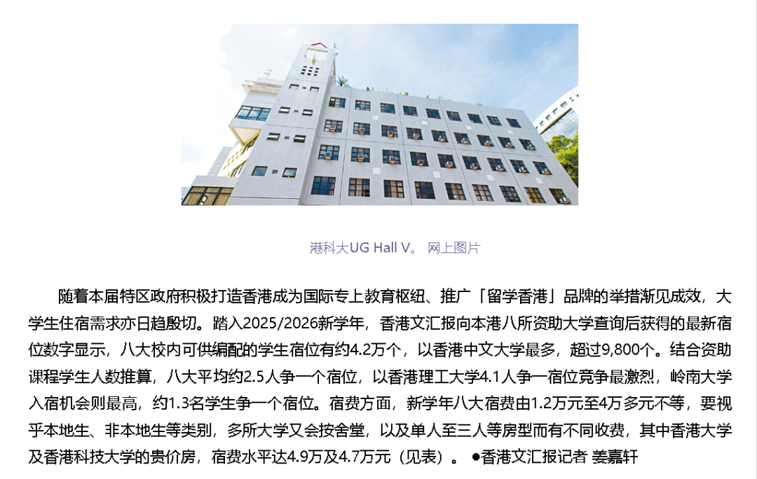 港校又扩招?港大喊话非本地生上限升至70%,内地学生迎来“红利”了吗? 港校又扩招?港大喊话非本地生上限升至70%,内地学生迎来“红利”了吗?