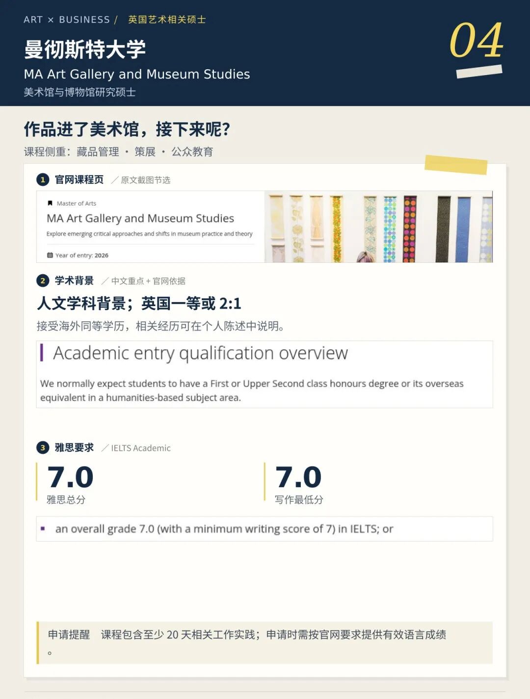 一根香蕉卖了4000万?!想看懂艺术这门生意,英国有哪些专业可选? 一根香蕉卖了4000万?!想看懂艺术这门生意,英国有哪些专业可选?