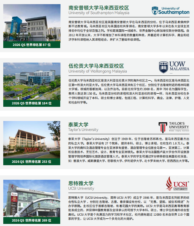 中山大学IFC1+3国际预科 IYO2+2留学课程2026年招生简章 中山大学IFC1+3国际预科 IYO2+2留学课程2026年招生简章