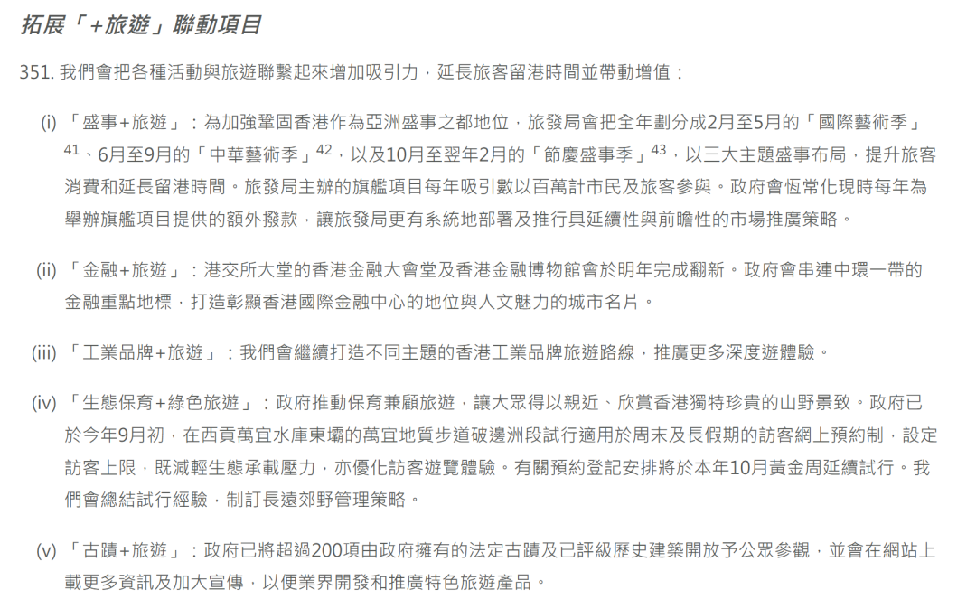 香港首个5年规划发布!对留学有哪些影响? 香港首个5年规划发布!对留学有哪些影响?