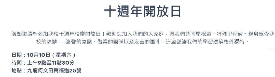 香港探校 | 这些顶流中学校园开放日在预约中,附探校清单 香港探校 | 这些顶流中学校园开放日在预约中,附探校清单