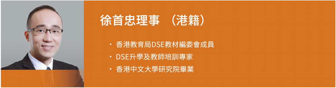 深圳第一批做DSE的学校,9年把“港式”做到了什么程度? 深圳第一批做DSE的学校,9年把“港式”做到了什么程度?