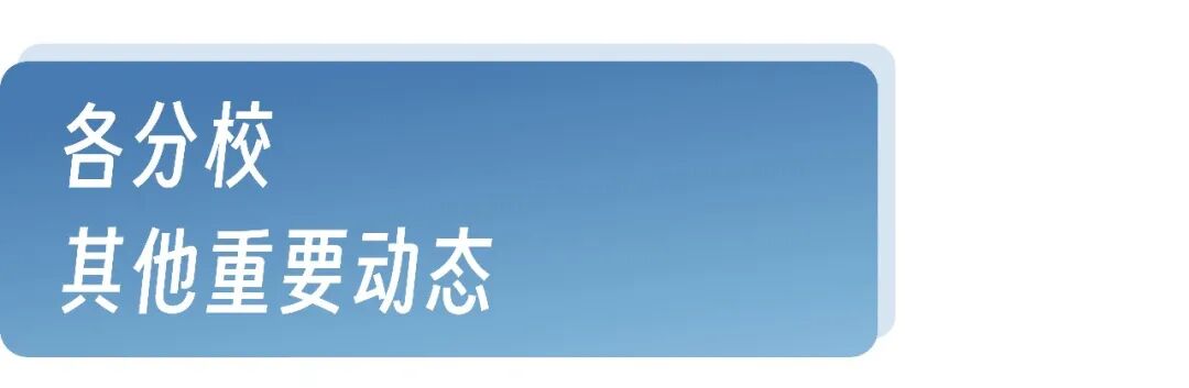 UC系升学大会释放标化重返 数学要求更改等关键信号