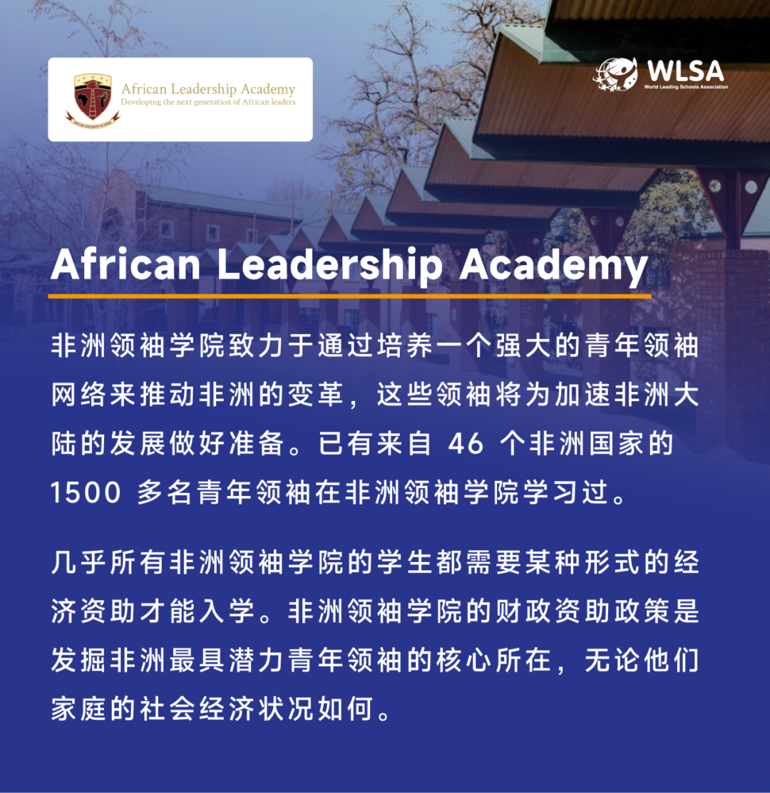 WLSA上海学校奖学金及财政资助政策 WLSA上海学校奖学金及财政资助政策