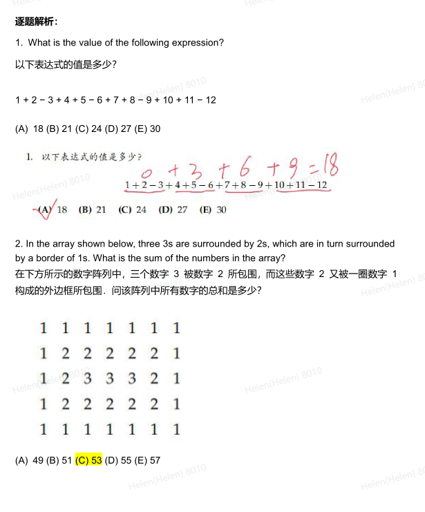 AMC8数学竞赛含金量高吗 国际学校 重点初中这样看