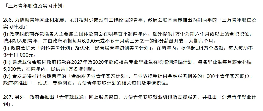 香港大学2027Fall网申时间公布! 香港大学2027Fall网申时间公布!