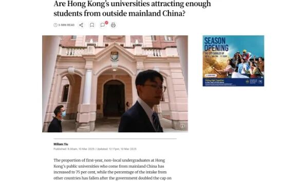 香港八大开学首日 内地学生数量飙升 香港八大开学首日 内地学生数量飙升