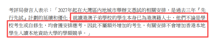 考评局最新官宣!内地DSE与考学校拟新增8所! 考评局最新官宣!内地DSE与考学校拟新增8所!