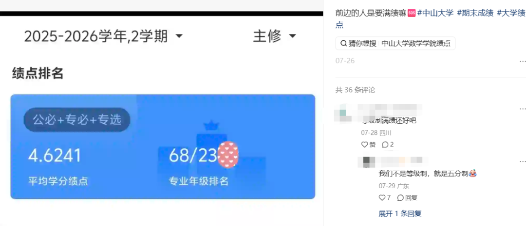 离谱!GPA 3.8只能排前80%!绩点高排名低,北大、中大、复旦、华科等院校绩点膨胀中...学生:完全不利于保研啊! 离谱!GPA 3.8只能排前80%!绩点高排名低,北大、中大、复旦、华科等院校绩点膨胀中...学生:完全不利于保研啊!