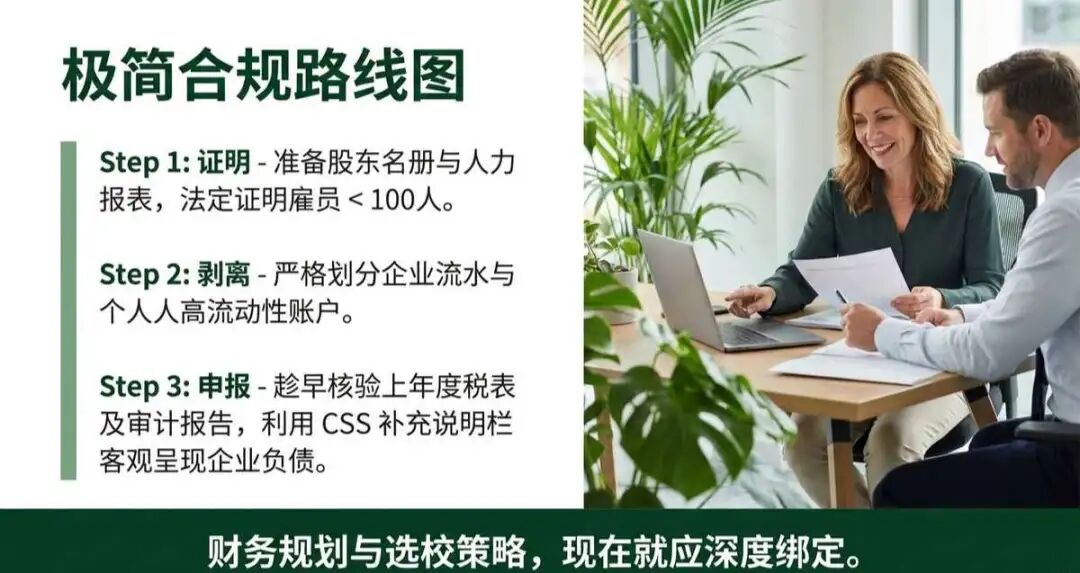 告别假想富豪标签:企业主与创业者家庭的美本奖学金申领指南 告别假想富豪标签:企业主与创业者家庭的美本奖学金申领指南
