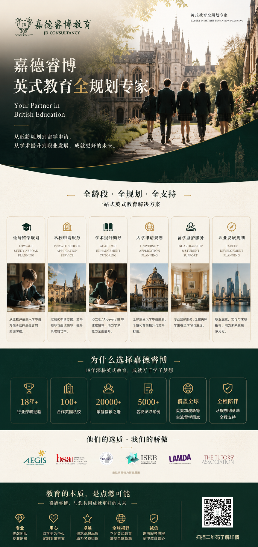 如果说学校就是一个小社会，那么伊顿公学算是将这句话具象化了。