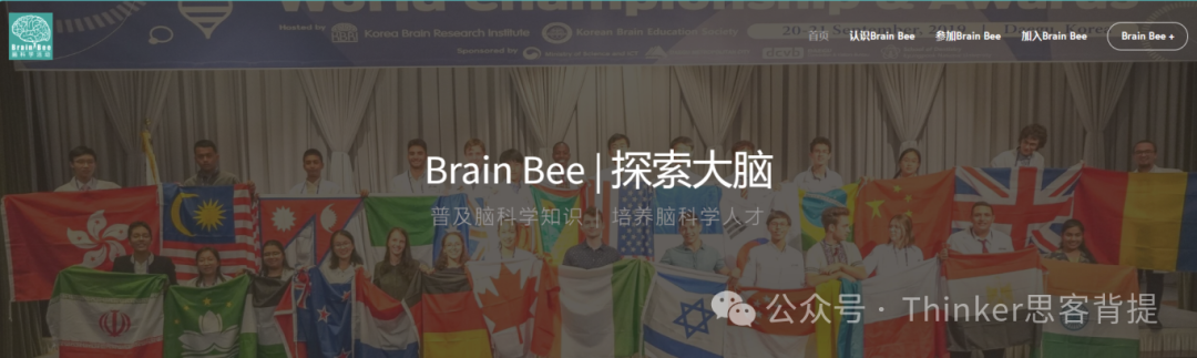生物脑科学入门：BrainBee竞赛备考大礼包：真题/2027考纲/官方推荐教材