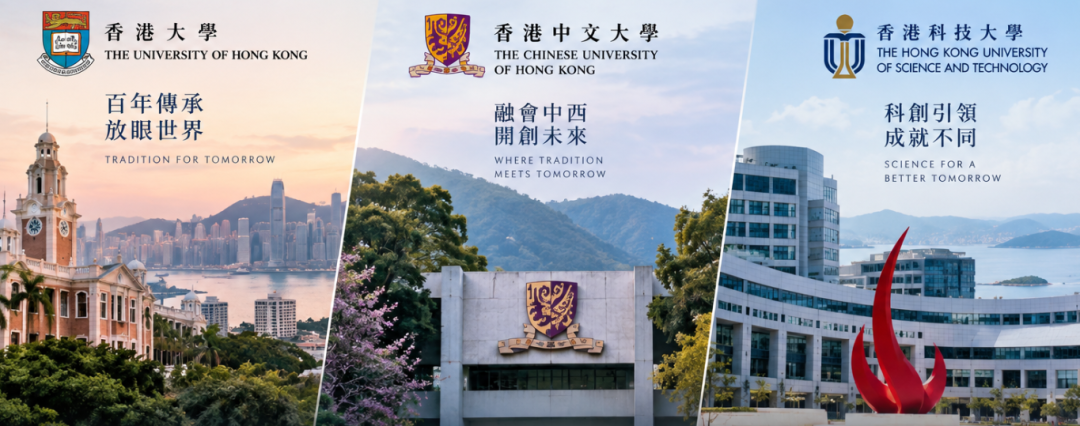 2027Fall香港本科申请：港前三门槛提高，首轮竞争加剧