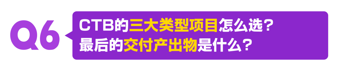 2026-27 CTB 新学年常见问题全解析