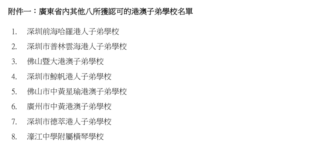 DSE内地与考学校拟增至12所 介绍与解析 DSE内地与考学校拟增至12所 介绍与解析