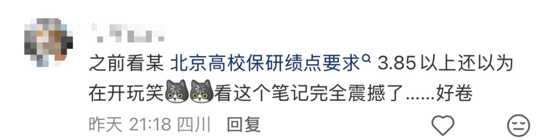 离谱!GPA 3.8只能排前80%!绩点高排名低,北大、中大、复旦、华科等院校绩点膨胀中...学生:完全不利于保研啊! 离谱!GPA 3.8只能排前80%!绩点高排名低,北大、中大、复旦、华科等院校绩点膨胀中...学生:完全不利于保研啊!