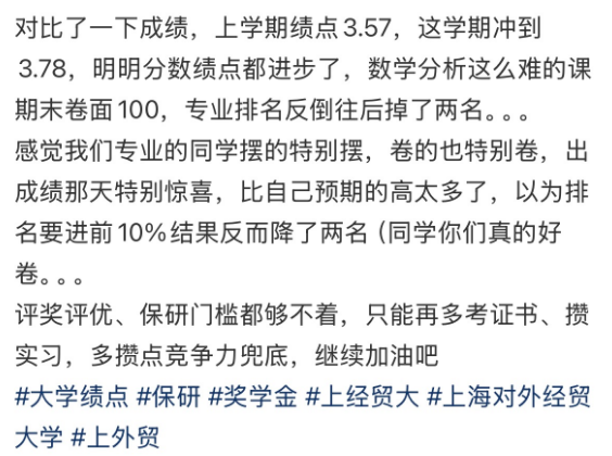 离谱!GPA 3.8只能排前80%!绩点高排名低,北大、中大、复旦、华科等院校绩点膨胀中...学生:完全不利于保研啊! 离谱!GPA 3.8只能排前80%!绩点高排名低,北大、中大、复旦、华科等院校绩点膨胀中...学生:完全不利于保研啊!