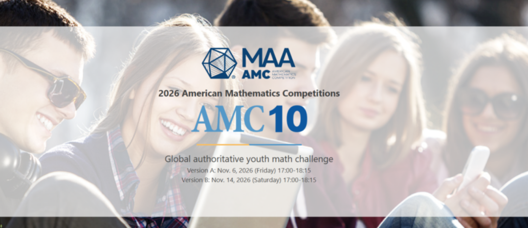 AMC新规落地 中国区vs美区5大变化 AMC10备考影响解析 AMC新规落地 中国区vs美区5大变化 AMC10备考影响解析