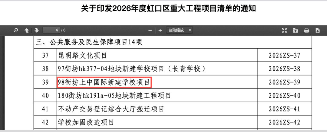上海知名英式外籍学校加入全球教育集团,国际学校洗牌期,集团化办学成择校“安全牌”? 上海知名英式外籍学校加入全球教育集团,国际学校洗牌期,集团化办学成择校“安全牌”?