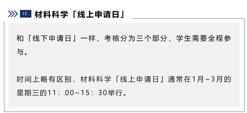 2026-27年帝国理工五大工程类专业面试详细信息发布！