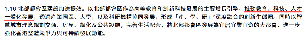 刚刚!香港公布首个五年规划!教育方面:大学城扩容,目标吸纳10万非本地生! 刚刚!香港公布首个五年规划!教育方面:大学城扩容,目标吸纳10万非本地生!