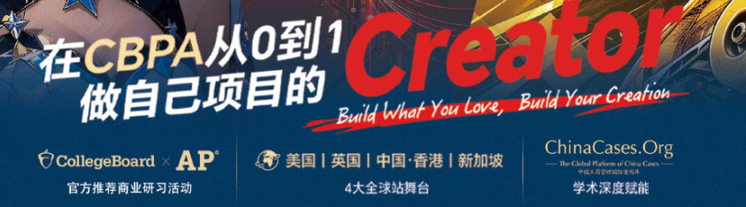 BPA商赛深度拆解:它凭什么成为美本商科申请性价比最高的竞赛? BPA商赛深度拆解:它凭什么成为美本商科申请性价比最高的竞赛?