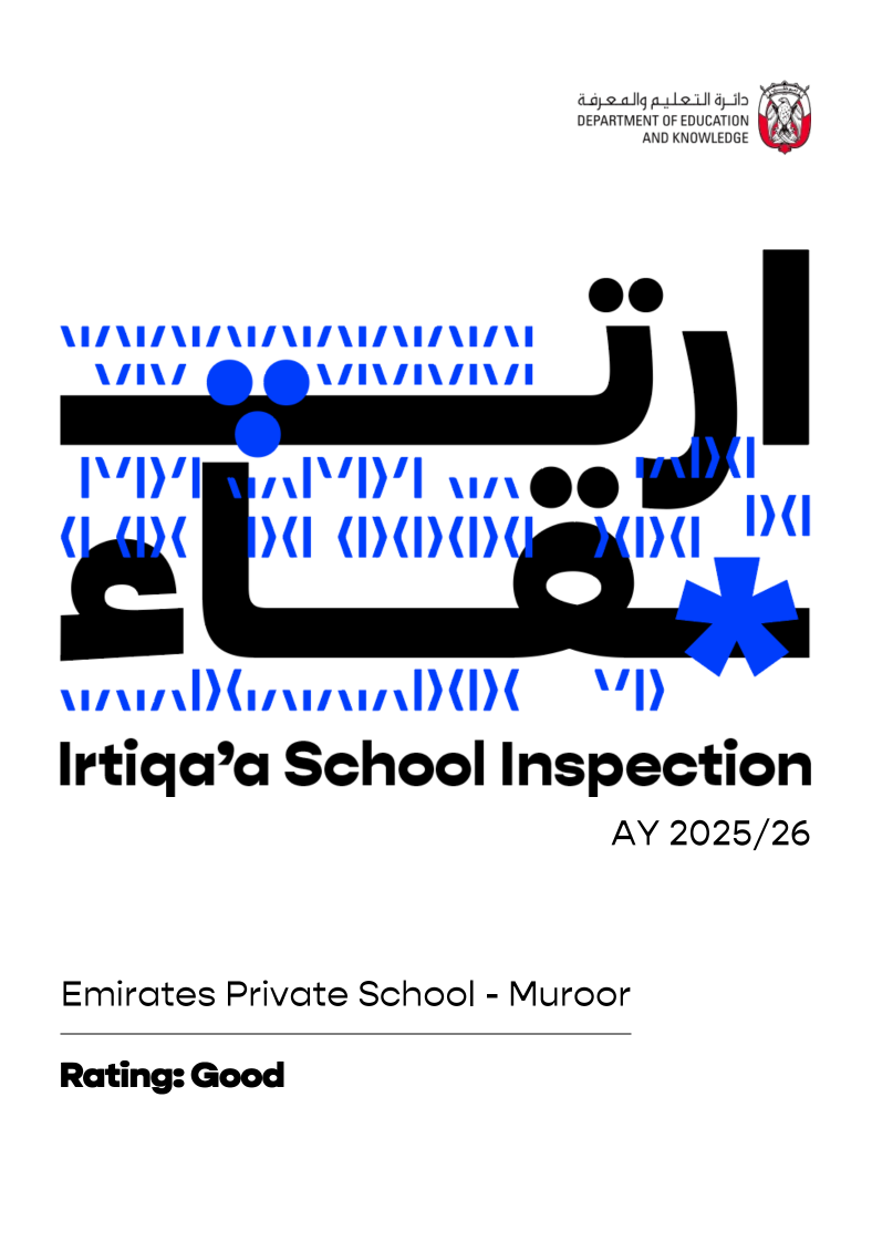阿联酋私立学校(Emirates Private School)入学指南 阿联酋私立学校(Emirates Private School)入学指南