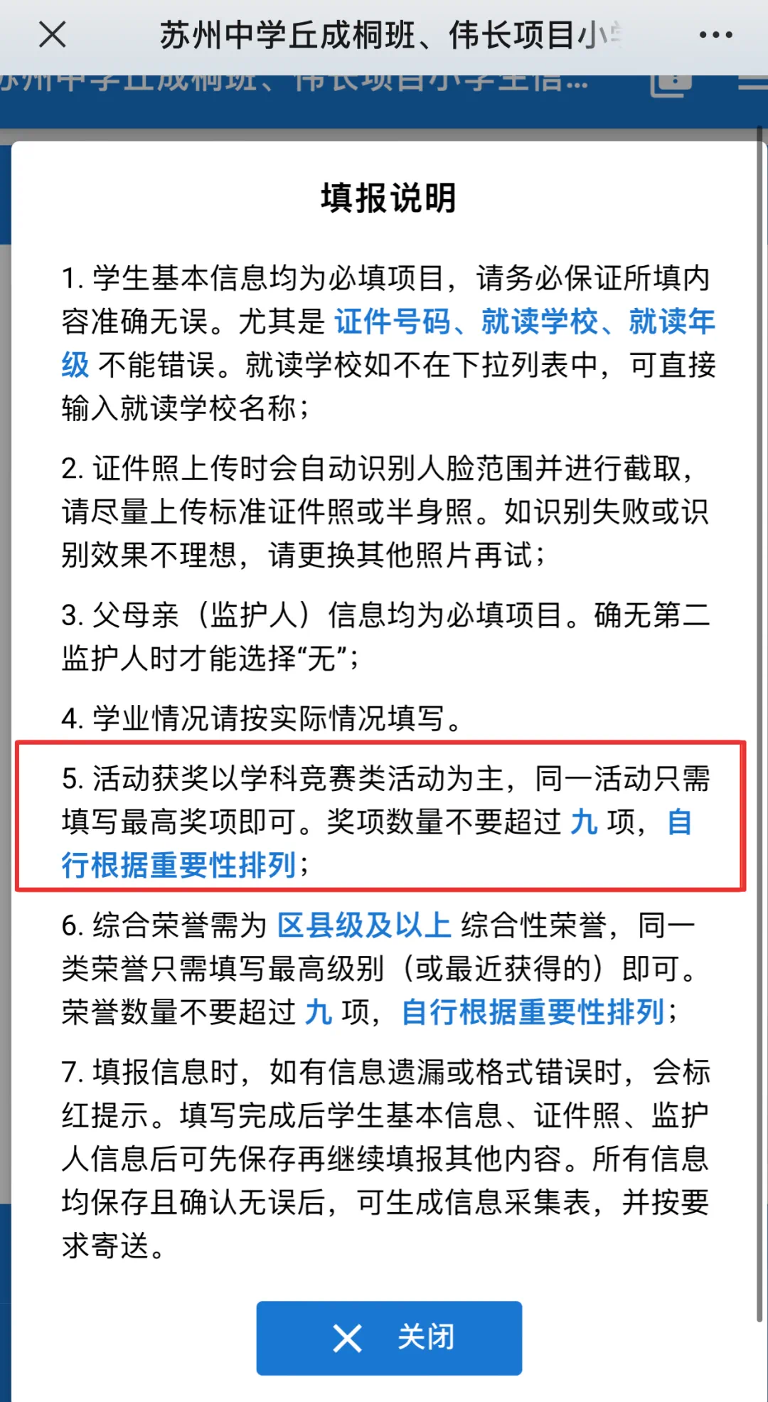 万人争抢!盘点苏州最卷6个小升初特色班!牛娃都在准备什么? 万人争抢!盘点苏州最卷6个小升初特色班!牛娃都在准备什么?