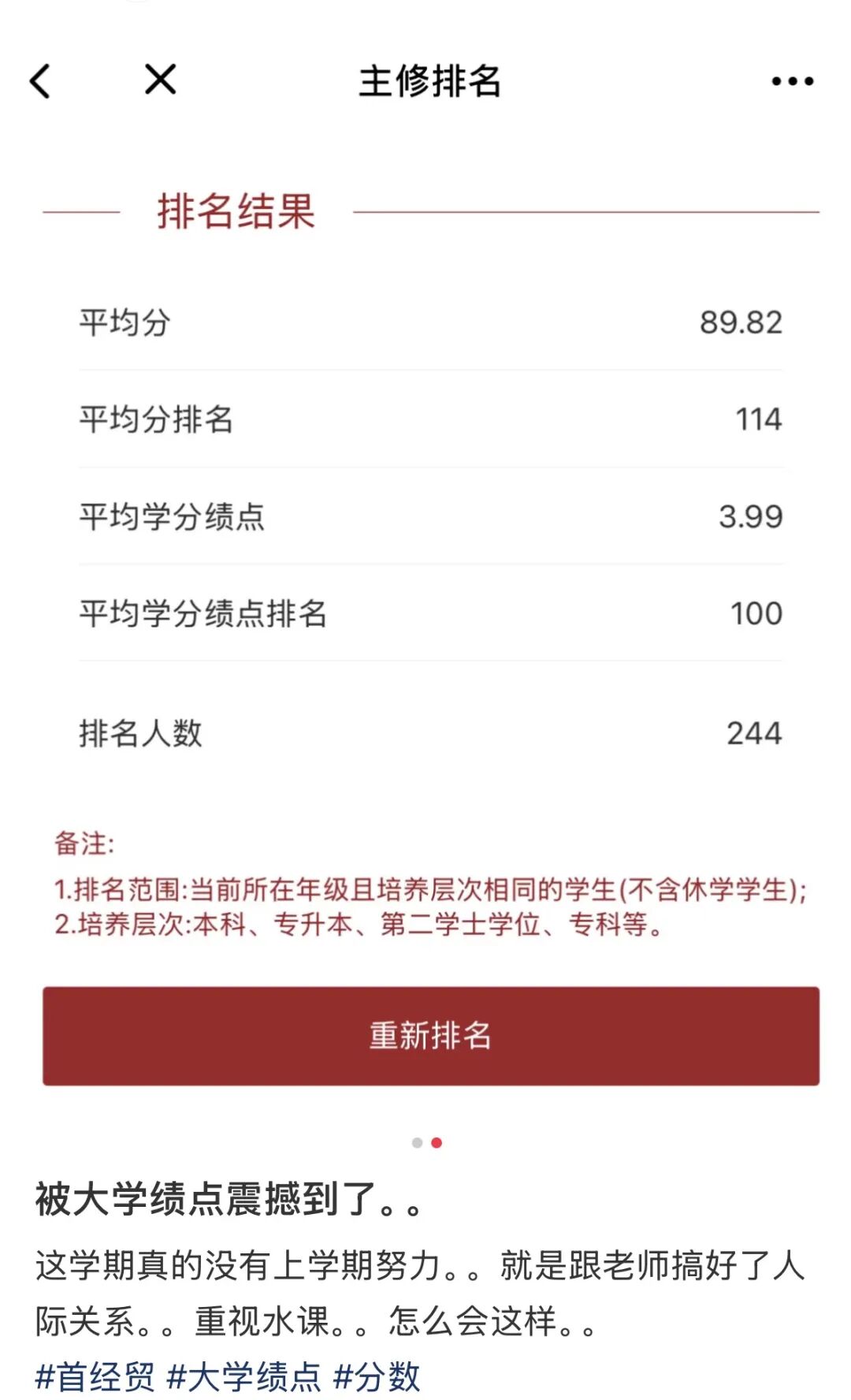 离谱!GPA 3.8只能排前80%!绩点高排名低,北大、中大、复旦、华科等院校绩点膨胀中...学生:完全不利于保研啊! 离谱!GPA 3.8只能排前80%!绩点高排名低,北大、中大、复旦、华科等院校绩点膨胀中...学生:完全不利于保研啊!