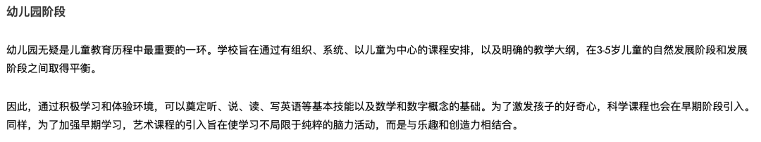 远东私立学校（Far Eastern Private School ）入学指南