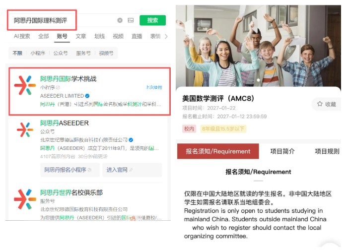 2027年AMC8数学竞赛怎么报名 代报名+AMC8辅导一站式搞定 冲刺全球前1%