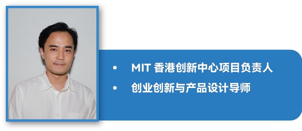 麻省理工学院香港创新中心官方冬校 把你的创业点子做成app小样 麻省理工学院香港创新中心官方冬校 把你的创业点子做成app小样