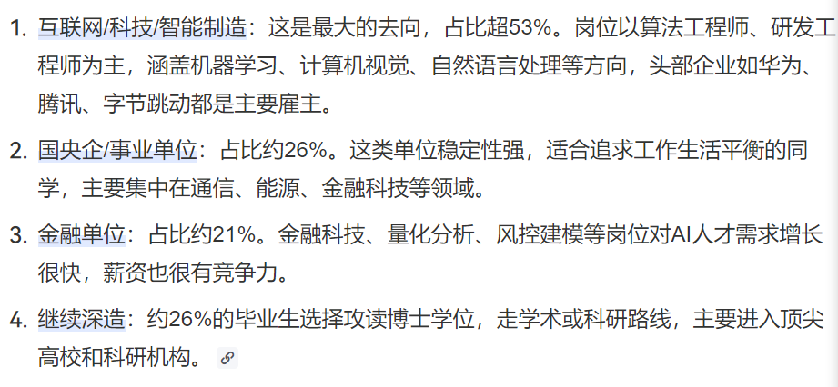 专业介绍|香港中文大学(深圳)-人工智能与机器人 专业介绍|香港中文大学(深圳)-人工智能与机器人