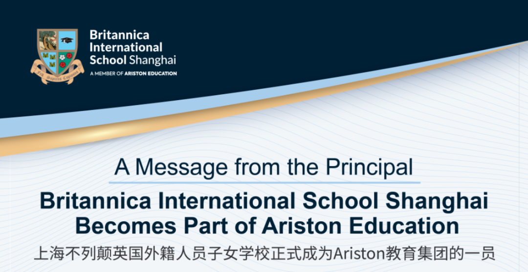 上海知名英式外籍学校加入全球教育集团,国际学校洗牌期,集团化办学成择校“安全牌”? 上海知名英式外籍学校加入全球教育集团,国际学校洗牌期,集团化办学成择校“安全牌”?