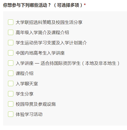 2027香港本科申请即将开放 港八大开放日攻略 2027香港本科申请即将开放 港八大开放日攻略