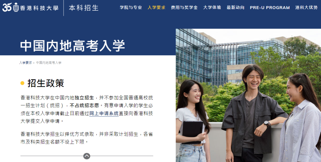 2027香港本科内地招生马上开始!港大多元、港科校荐、港理3D综评加分通道高考生怎么参与? 2027香港本科内地招生马上开始!港大多元、港科校荐、港理3D综评加分通道高考生怎么参与?