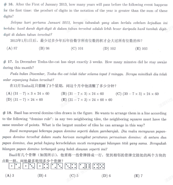 袋鼠数学竞赛A等级考点汇总 1-2年级必考数学知识点拆解 高效备考拿奖